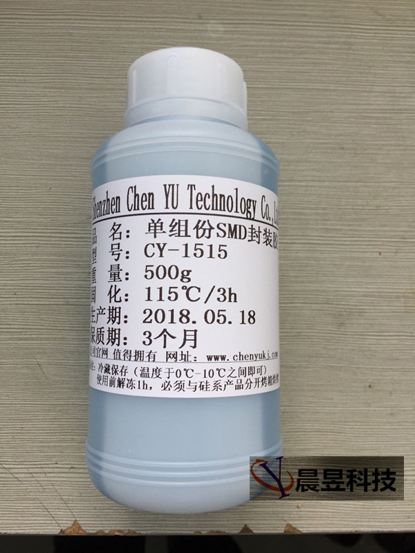 戶(hù)外SMD燈珠封裝膠水CY-1