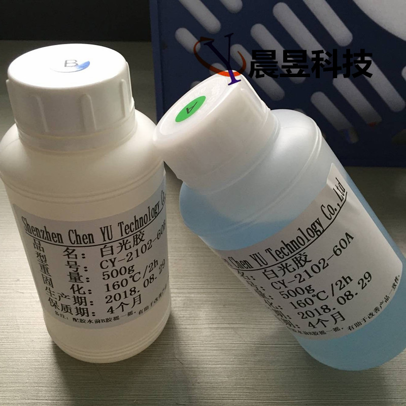 CY-2102-60AB白光配粉膠