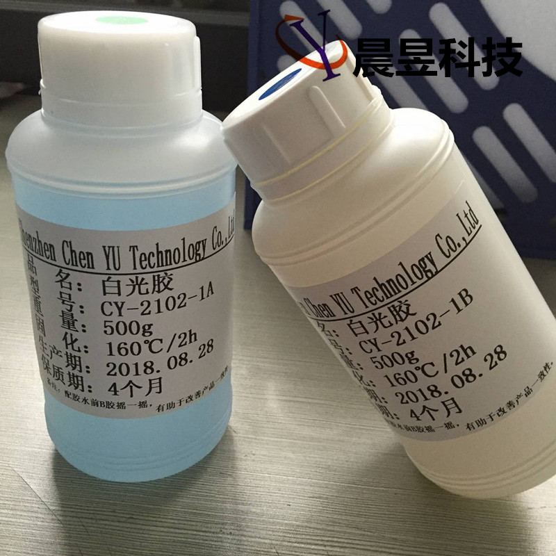 CY-2102-1AB白光配粉膠