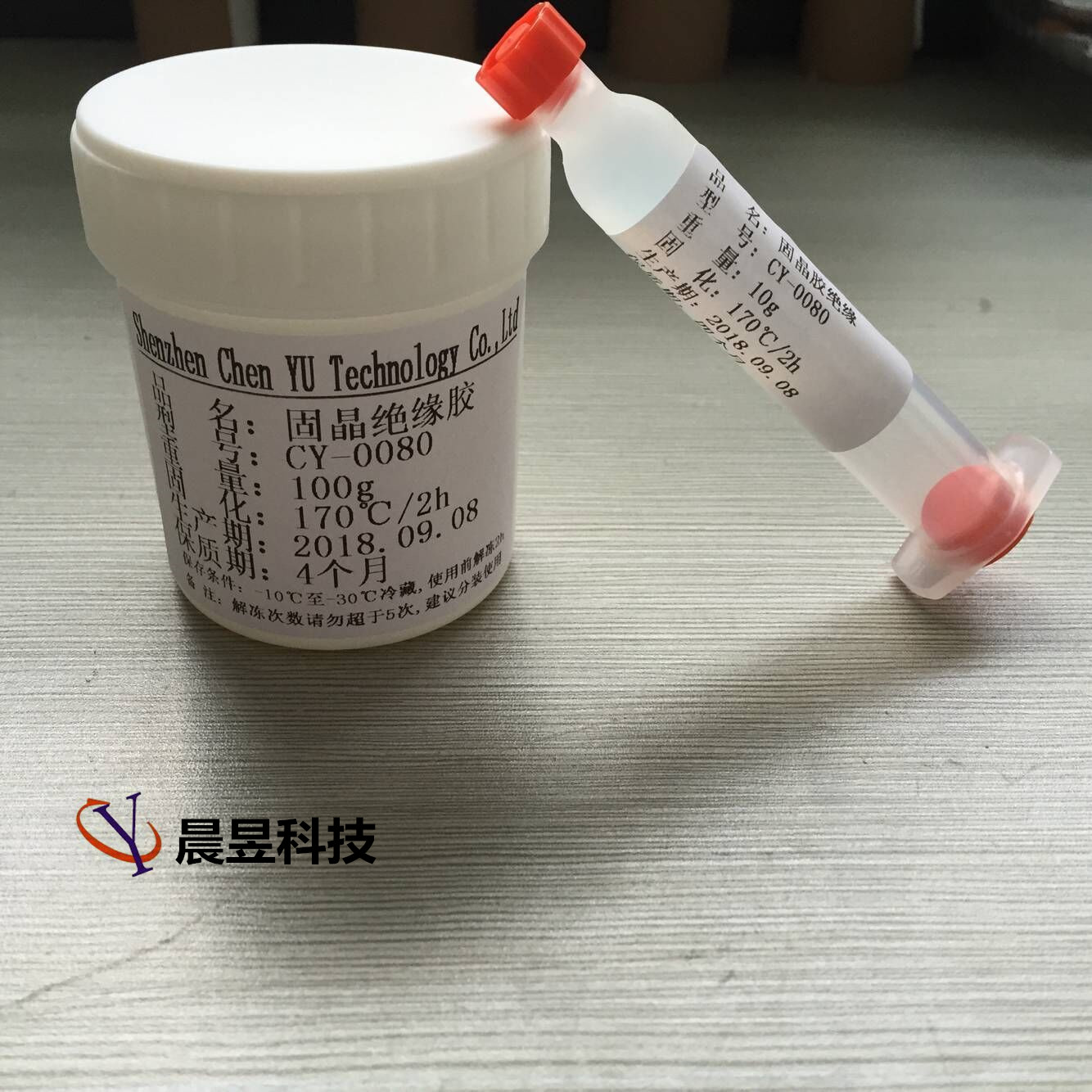 CY-0080固晶絕緣膠