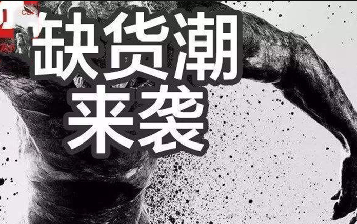環(huán)氧樹(shù)脂等原材料瘋狂漲