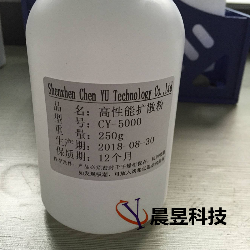 CY-5000高性能擴(kuò)散粉
