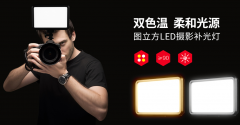 怎樣選擇LED攝影燈？購(gòu)買(mǎi)